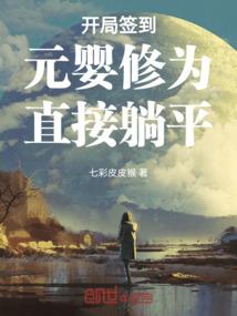 扶摇帝女