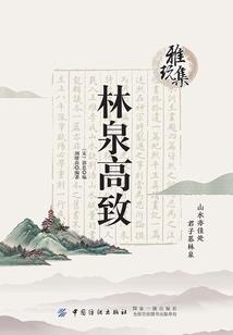 旬古新洲