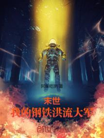 重生，我靠领养的孩子成为富一代