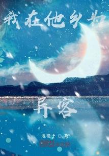 一转瞬间