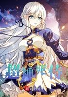 剑道一君子