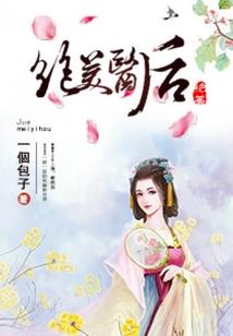 异界易筋经