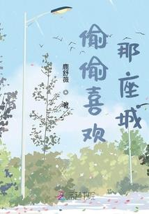 扶摇女剑仙