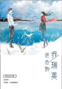 重生医女有福地