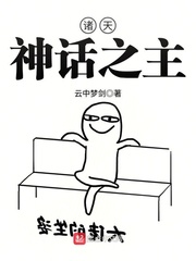 妖我独尊