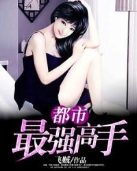 校花之贴身仙帝