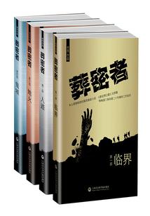 漫漫长街无限