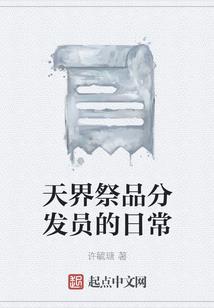 椿游世界