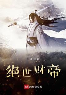 鲜血魔皇