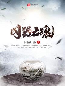 绝世唐门之逍遥真君