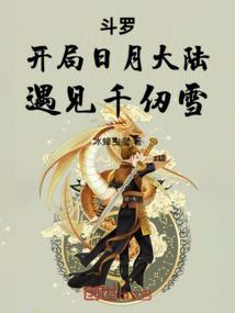 孤灯未灭梦难成