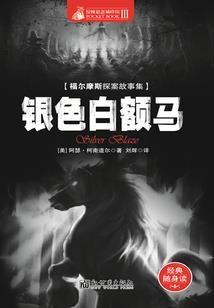 鬼魅无形