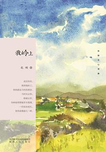 英国三公主的专属爱恋