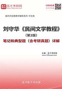 尘魔怨