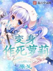 位面加冕