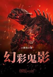 妖卫司