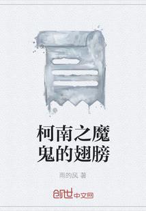 鬼才亲近我