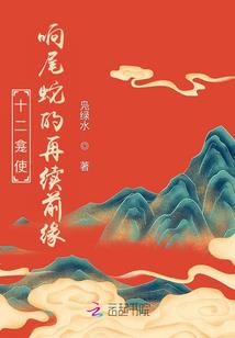 火星少女的地球之旅