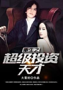 丧尸传说之命定国度