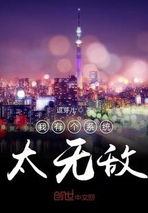 野蛮千金撞上霸道少爷