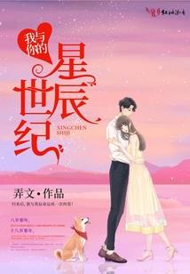 相依相伴或生或死