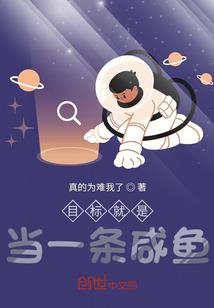 三星除妖师
