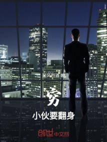 天凡人生