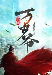 奇书异录