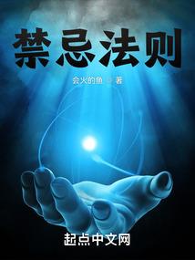 问道洪荒录