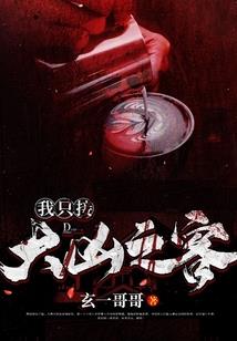 梁贼