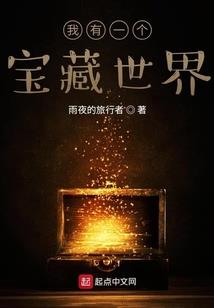 天罡世传