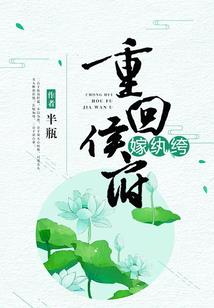 重走生死路