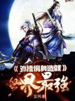 名侦探学院之大小姐驾到