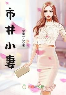从神坛走下的女人