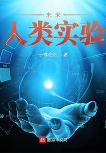 末世成长手册