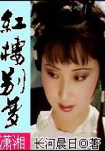 造化痞神