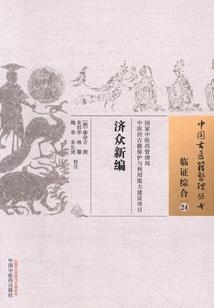 卜神记