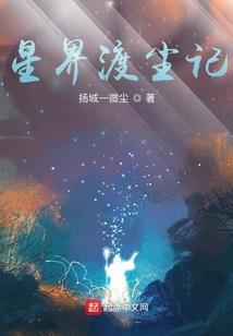 西界封神
