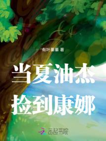 武者的闯祸系统