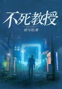 神域与妖域