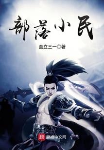 成为无限领域最萌的崽