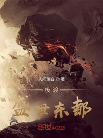 归墟天帝纪
