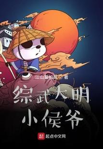眠段