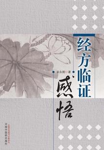 噬血金丹