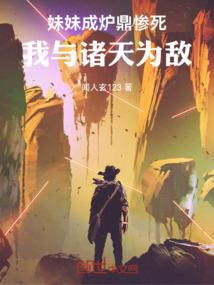 夺神刑天传