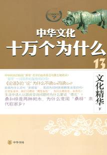 捕鹿糙手