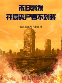 异界新教父