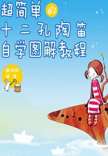 松二日记