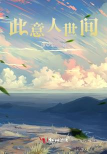 机武问道