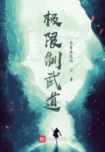 娇宠小狐妖：神君大人求收养